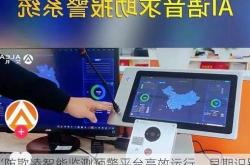 “防欺凌智能监测预警平台高效运行，早期识别准确率高达91%”