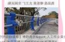 【守护动脉绿廊】博野首创"人工作业黄金周" 为百万棵行道树穿"抗菌甲"