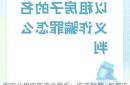 保定公租房新政全解析：防诈秘籍+智能申请一册通