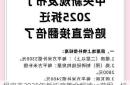 保定市2025年拆迁政策全解读：范围、标准与安置措施