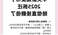 保定市2025年拆迁政策全解读：范围、标准与安置措施
